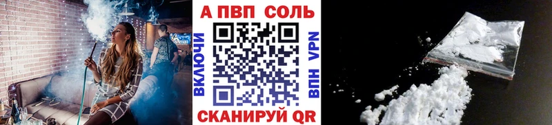 A-PVP VHQ Нижний Ломов