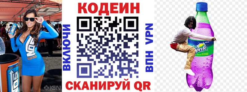 хочу наркоту  Нижний Ломов  Codein Purple Drank 