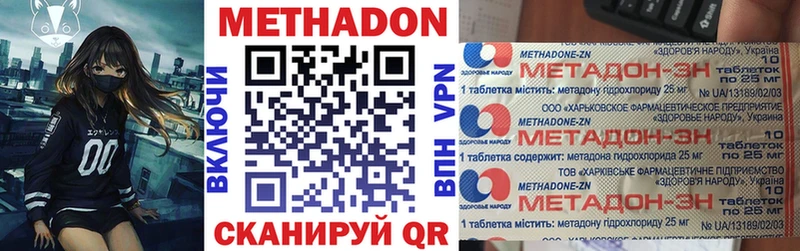МЕТАДОН мёд  Нижний Ломов 