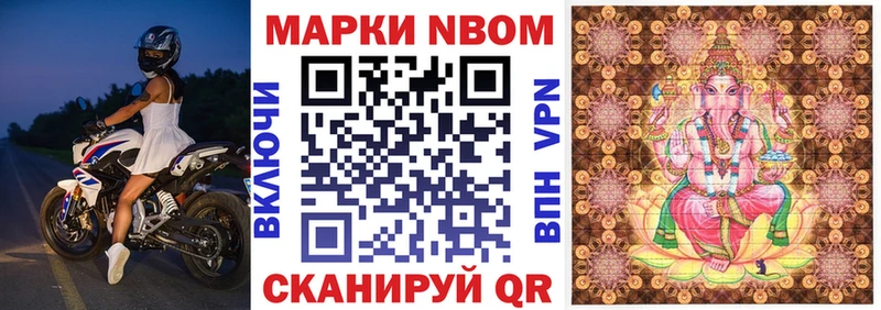 купить закладку  Нижний Ломов  Наркотические марки 1500мкг 